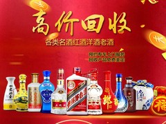 福州回收茅台酒空瓶