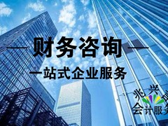 唐山兆亨财税服务有限公司