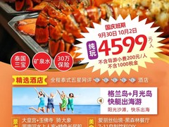 上海出境旅游