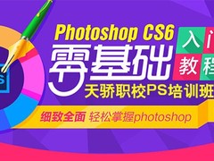东莞万江天骄职业培训学校