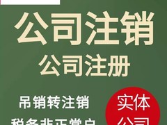 武汉公司注册