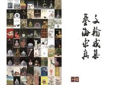 北京翰海拍卖征集电话-北京翰海拍卖公司征集电话