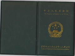 河北职业经理人培训