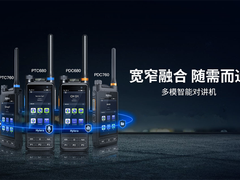 成都对讲机设备公司