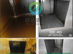 徐州好洁清洁技术有限公司