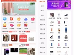 直播商城源码
