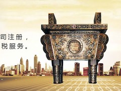 沧州代办注册公司