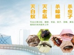 山东晨曦有害生物防治有限公司