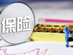 意外医疗险