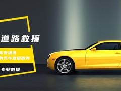 泰安拖车公司电话号码