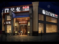 装饰公司