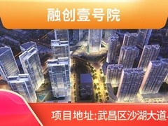 武汉融创壹号院售楼处