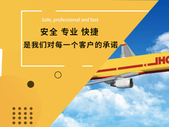 盐湖DHL