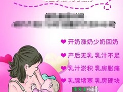 康贝美专业通乳腺产后修复调理