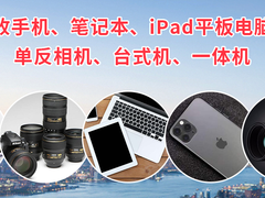 诚信电脑回收