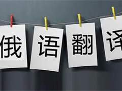 长春翻译中心