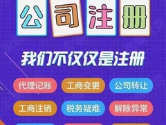 青岛永乐发财税管理有限公司