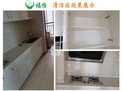 中山市福怡健康服务中心
