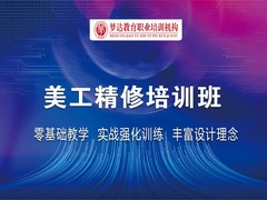 东莞梦达电脑教育培训