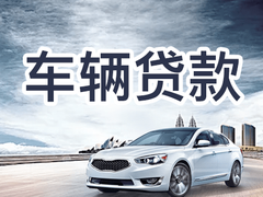 深圳抵押贷款