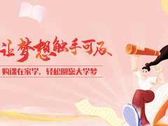 长沙高航教育