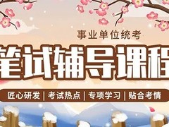 泰安鲁班教育