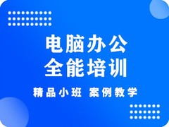 东莞长安迅驰电商培训