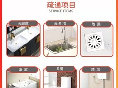 贾峰管道疏通工程有限公司