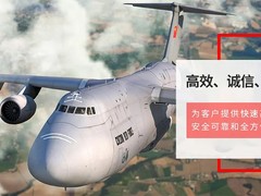 周村DHL