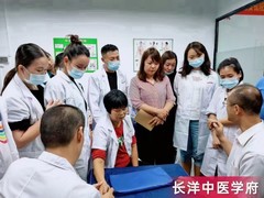 长洋中医学府