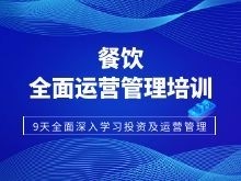 北京智通匯博酒店管理培訓中心
