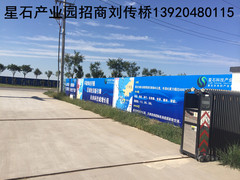 星石科技产业园|天津大产权单层厂房