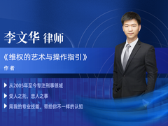 北京刑事辯護(hù)律師