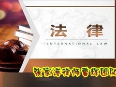 张家港律师