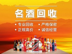 宿迁回收茅台酒瓶