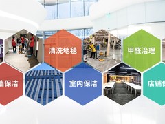 西宁清洗公司