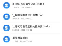 北京拆除垃圾清運(yùn)