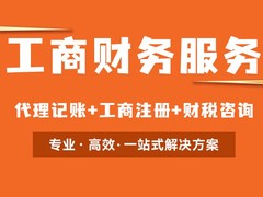 大连企业注册代理