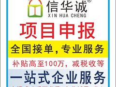 国家高新技术企业认定（广东）
