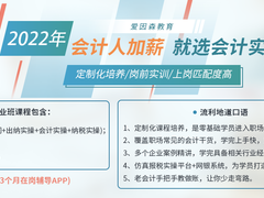 曲靖爱因森教育