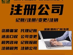 龙岗代理记账公司