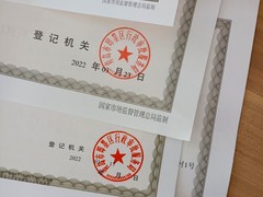 青岛永乐发财税管理有限公司