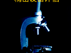 北京普華信德資產(chǎn)評估事務(wù)所（普通合伙）