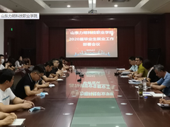 山东职教高考临床口腔招生