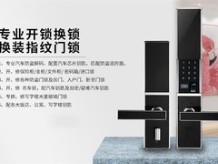成都附近有开锁的吗