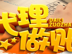 天津账账通