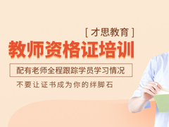 昆山才思教育