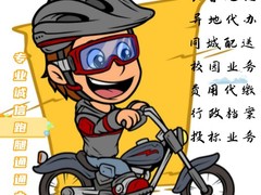 长春跑腿中心
