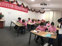 北京妇贵宝月嫂培训