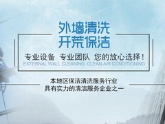 宝安中心开荒保洁